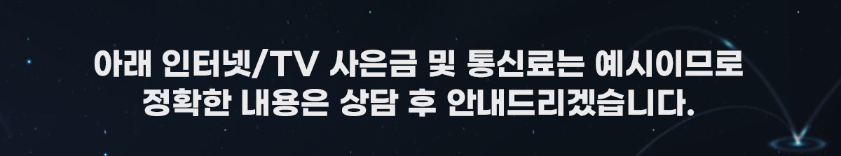 통신사 요금제 상단 배너